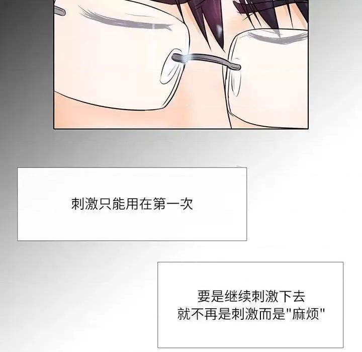歧途 歧途-第 7 话 第124页