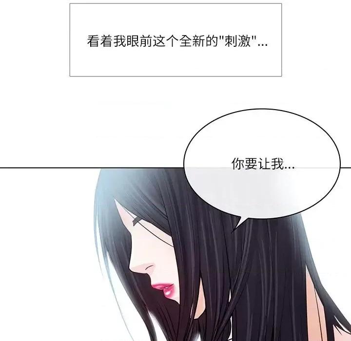 歧途 歧途-第 7 话 第126页