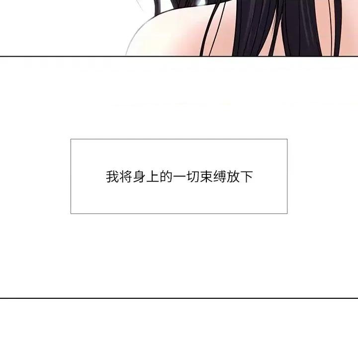 歧途 歧途-第 7 话 第127页