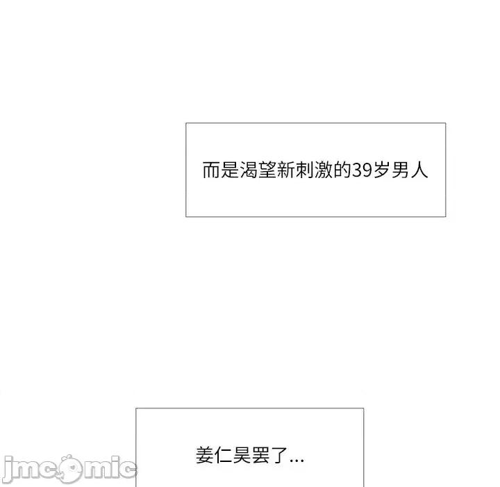 歧途 歧途-第 7 话 第130页