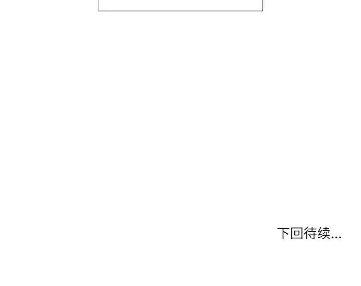 歧途 歧途-第 7 话 第131页