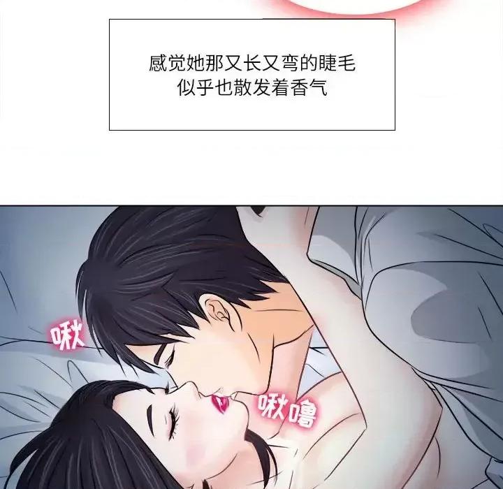 歧途 歧途-第 8 话 第41页