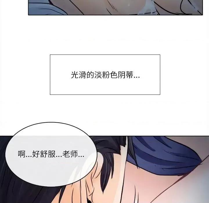 歧途 歧途-第 8 话 第48页