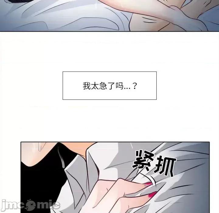 歧途 歧途-第 8 话 第65页
