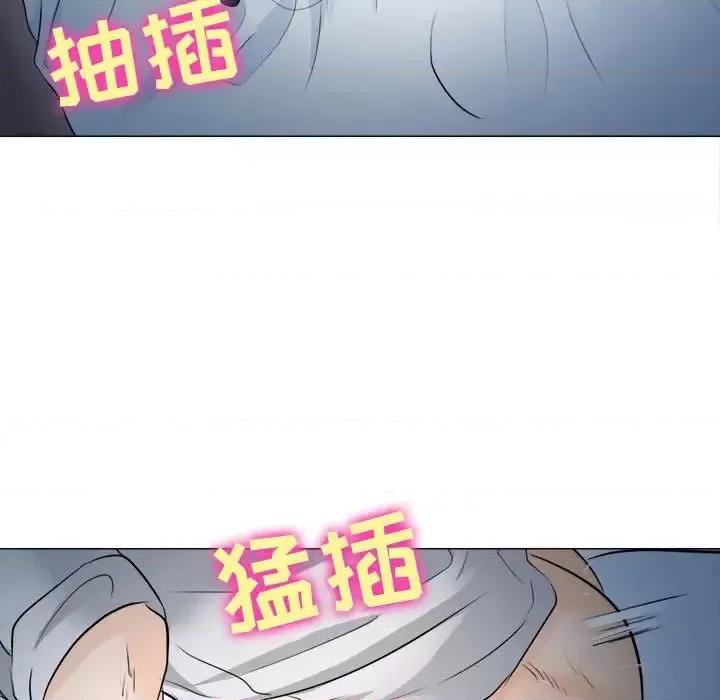 歧途 歧途-第 8 话 第76页