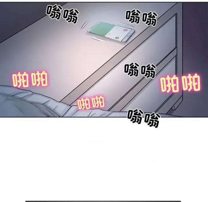 歧途 歧途-第 8 话 第96页