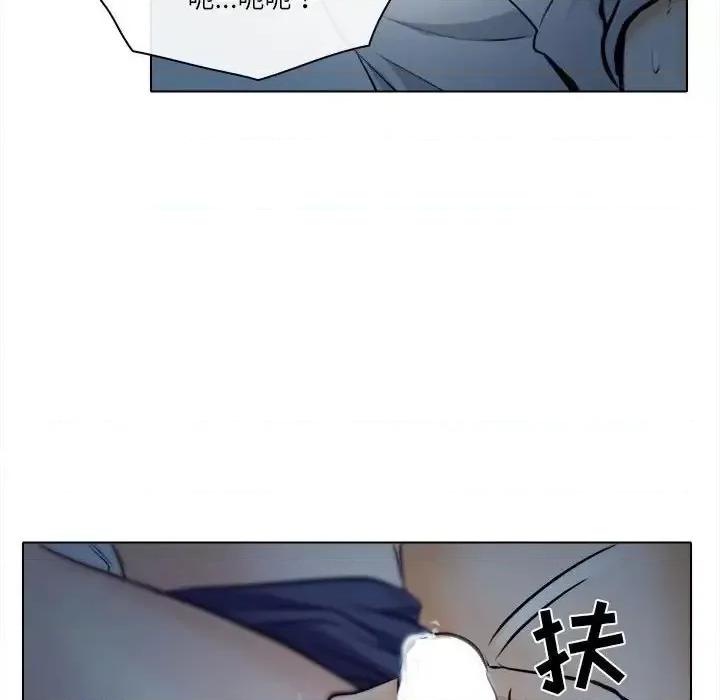歧途 歧途-第 8 话 第101页