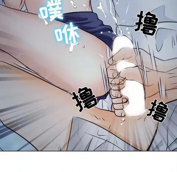 歧途 歧途-第 8 话 第104页