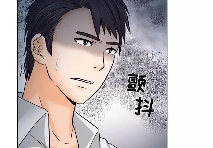歧途 歧途-第 9 话 第3页
