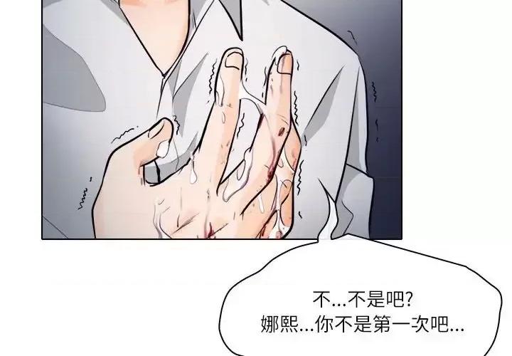 歧途 歧途-第 9 话 第4页