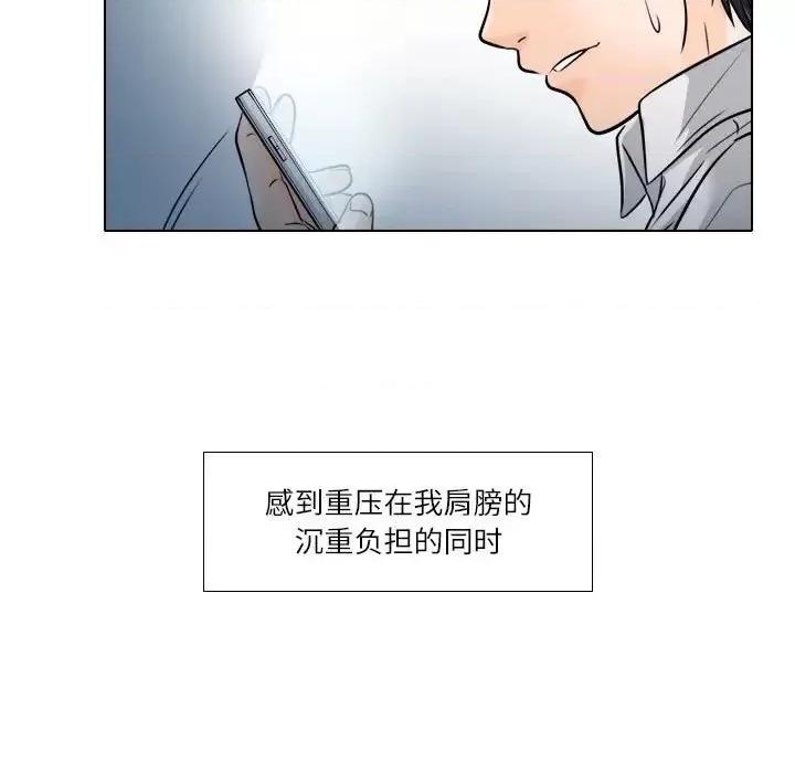 歧途 歧途-第 9 话 第13页