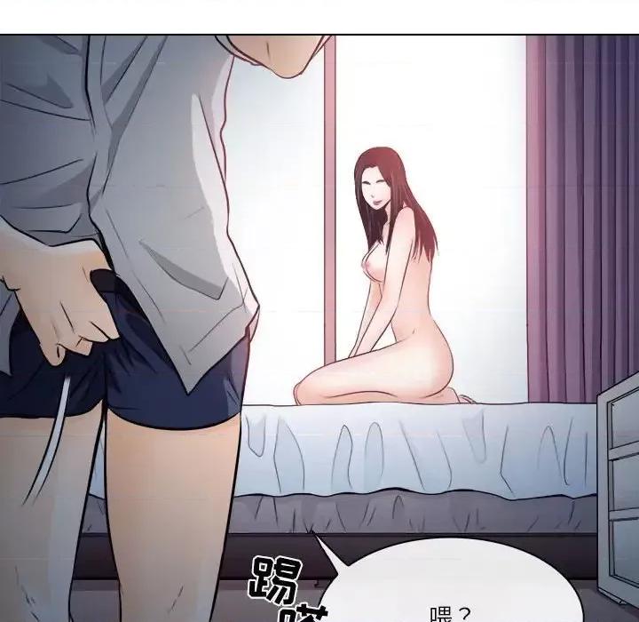 歧途 歧途-第 9 话 第14页