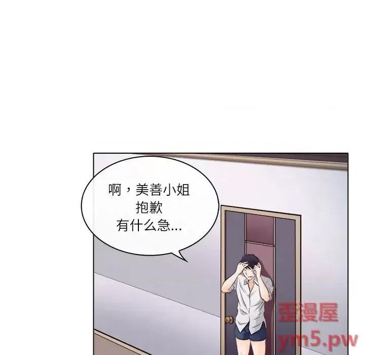 歧途 歧途-第 9 话 第17页