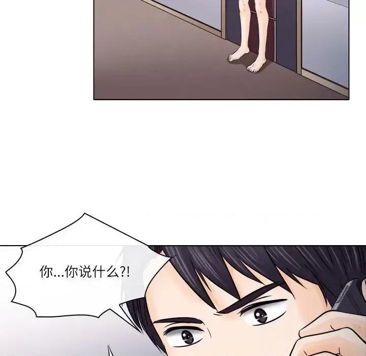 歧途 歧途-第 9 话 第18页