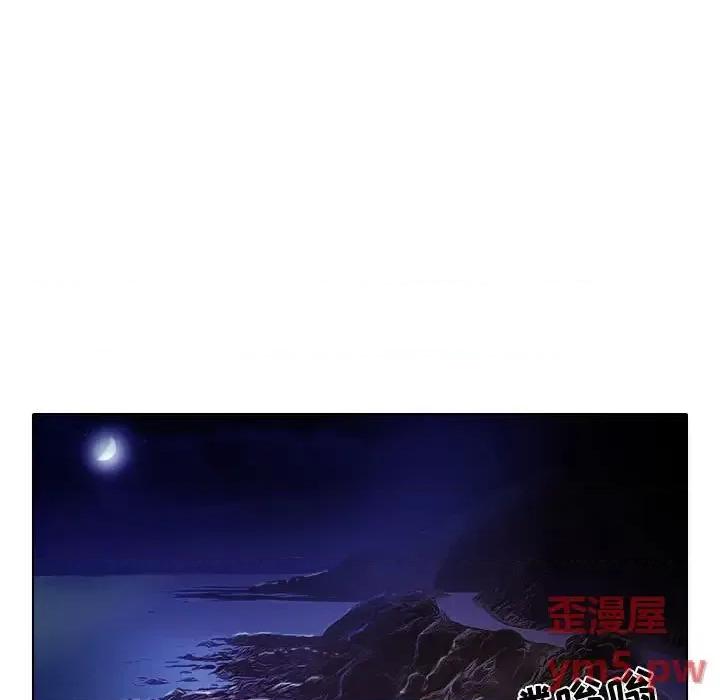 歧途 歧途-第 9 话 第23页