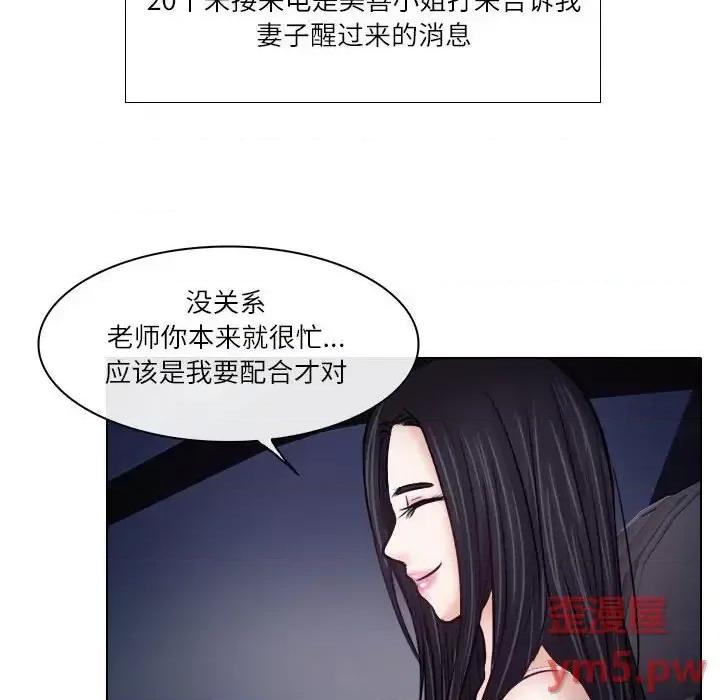 歧途 歧途-第 9 话 第26页