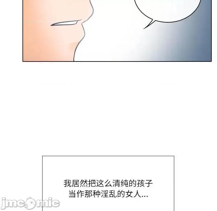 歧途 歧途-第 9 话 第30页