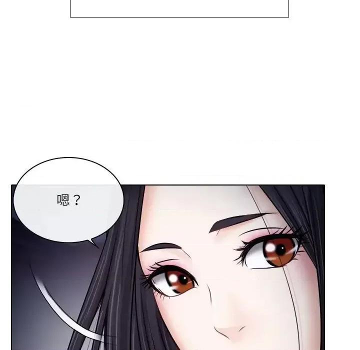 歧途 歧途-第 9 话 第31页