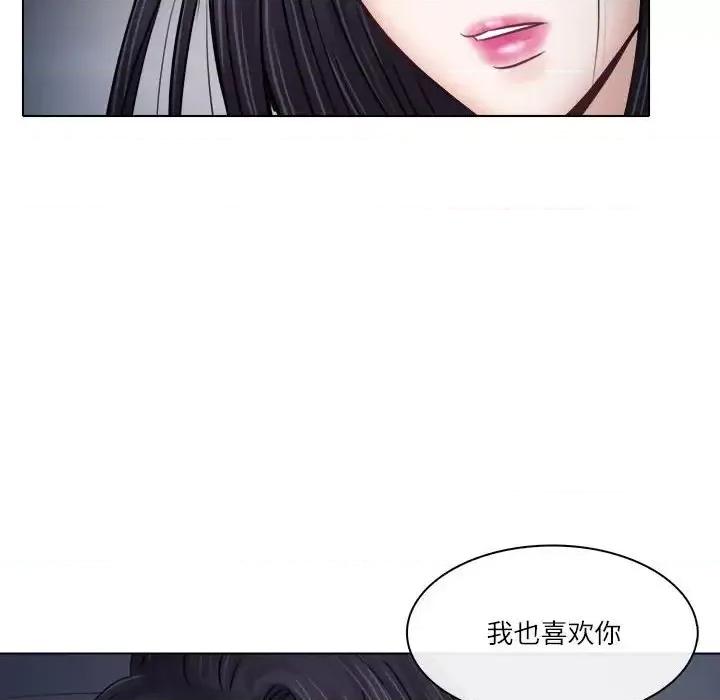 歧途 歧途-第 9 话 第32页
