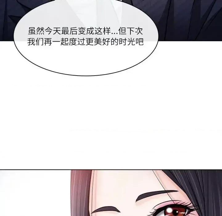 歧途 歧途-第 9 话 第34页