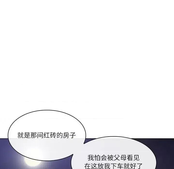 歧途 歧途-第 9 话 第36页