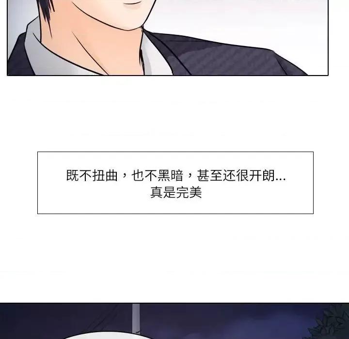 歧途 歧途-第 9 话 第41页