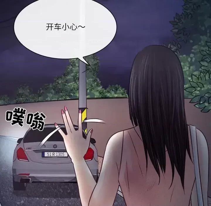 歧途 歧途-第 9 话 第42页