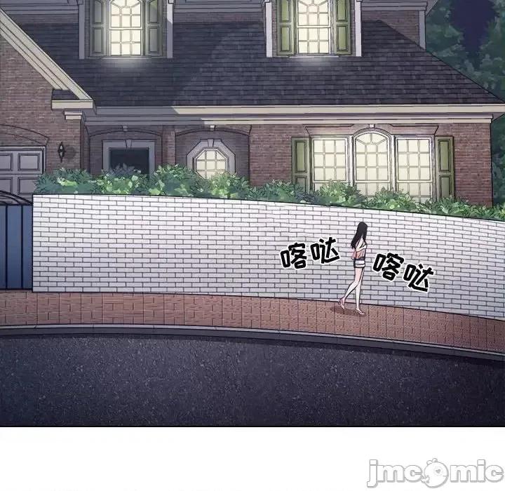 歧途 歧途-第 9 话 第50页