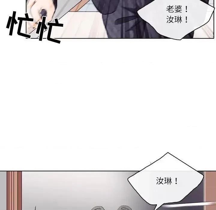 歧途 歧途-第 9 话 第53页
