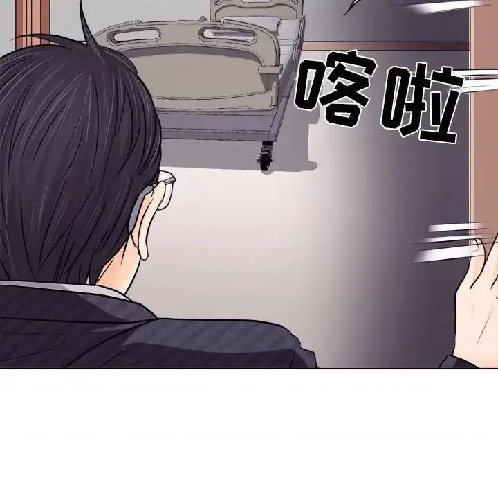 歧途 歧途-第 9 话 第54页