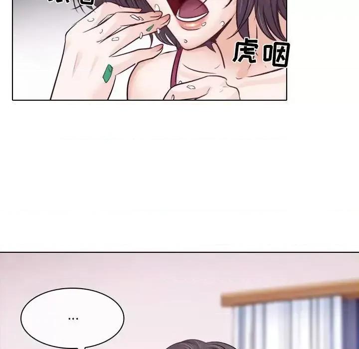 歧途 歧途-第 9 话 第59页