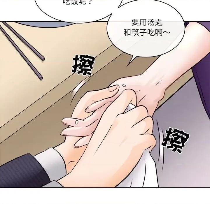 歧途 歧途-第 9 话 第63页