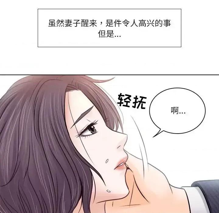 歧途 歧途-第 9 话 第64页