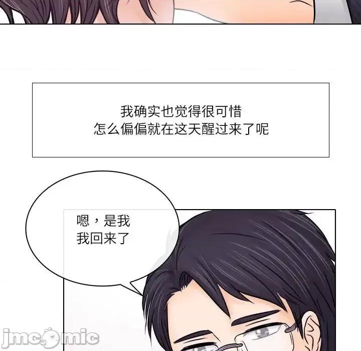 歧途 歧途-第 9 话 第65页