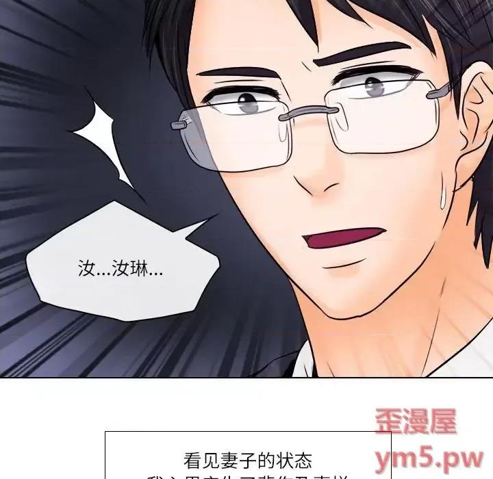 歧途 歧途-第 9 话 第69页