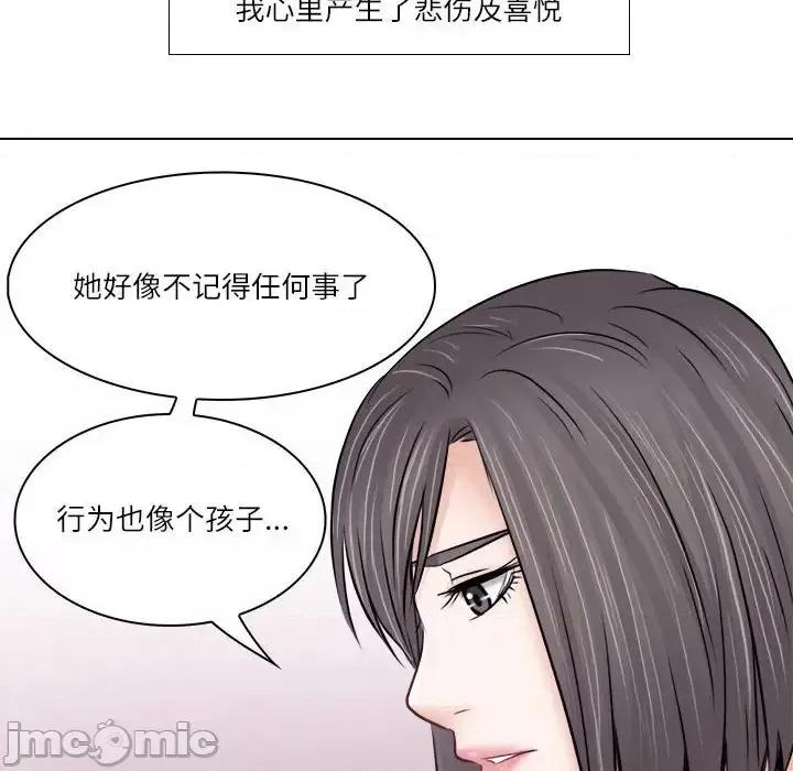 歧途 歧途-第 9 话 第70页