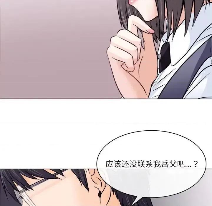 歧途 歧途-第 9 话 第71页