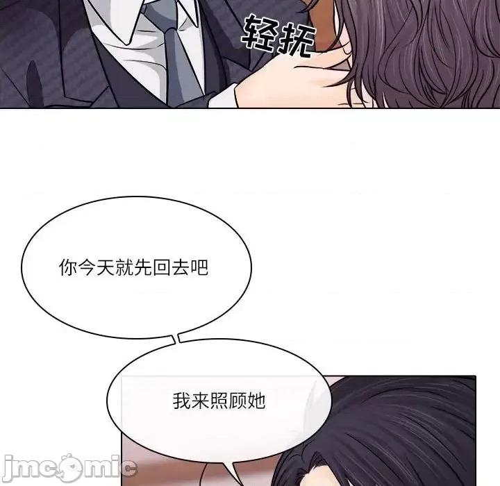 歧途 歧途-第 9 话 第75页