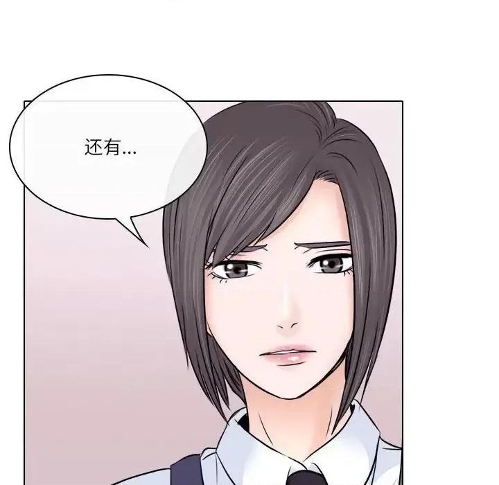 歧途 歧途-第 9 话 第77页
