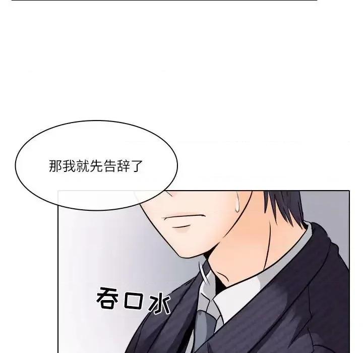 歧途 歧途-第 9 话 第81页