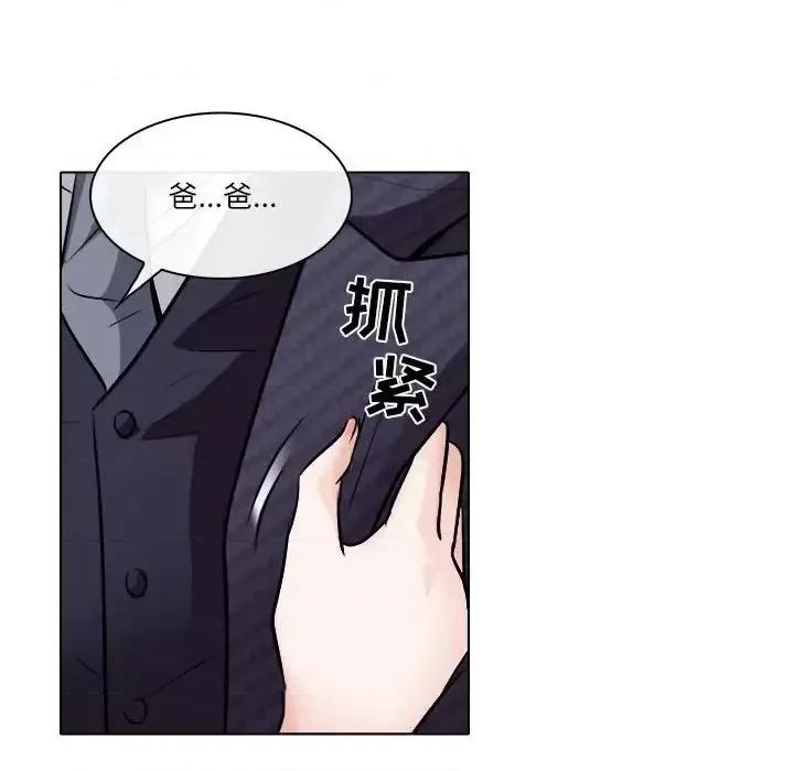 歧途 歧途-第 9 话 第84页