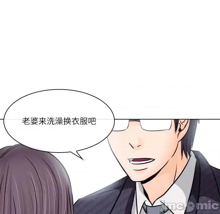 歧途 歧途-第 9 话 第85页