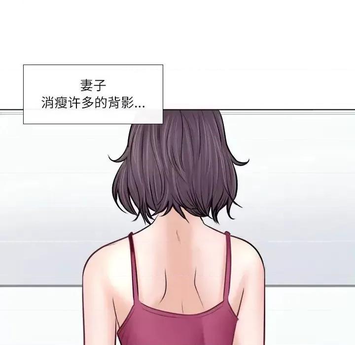 歧途 歧途-第 9 话 第88页