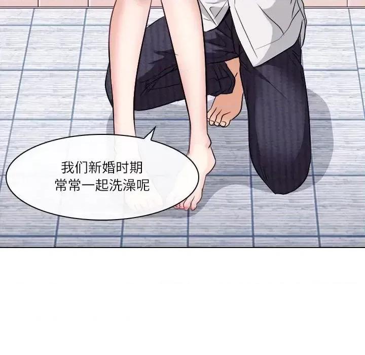 歧途 歧途-第 9 话 第93页