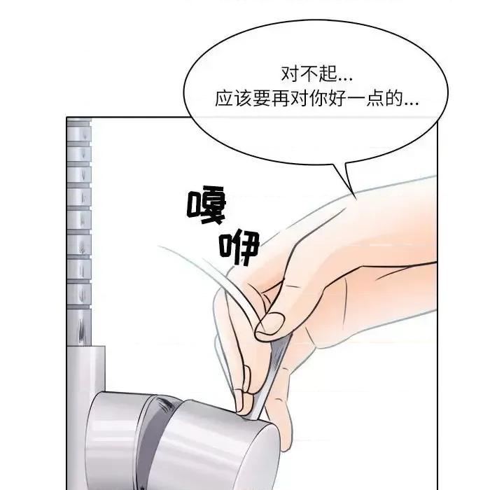 歧途 歧途-第 9 话 第94页