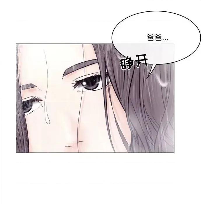歧途 歧途-第 9 话 第99页
