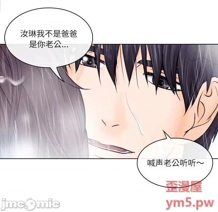歧途 歧途-第 9 话 第100页