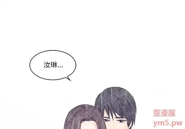 歧途 歧途-第 10 话 第1页