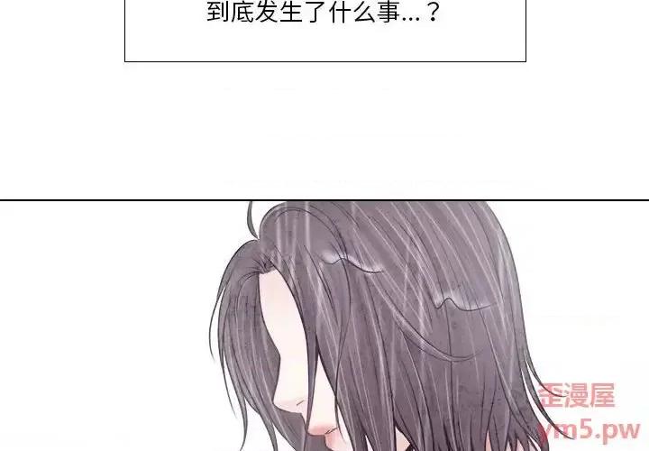 歧途 歧途-第 10 话 第4页