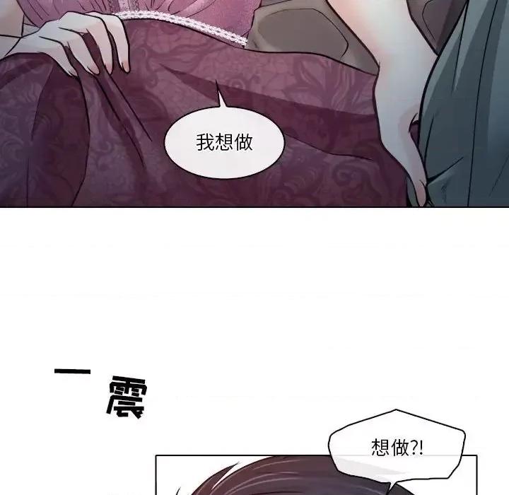 歧途 歧途-第 10 话 第21页